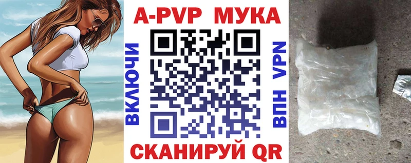 A PVP мука Певек