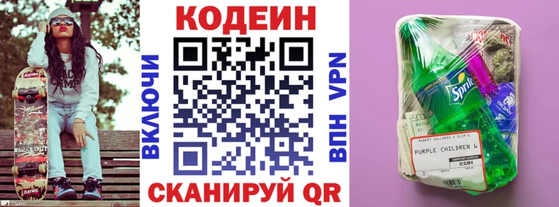 где можно купить наркотик  Певек  ссылка на мегу ссылки  Codein Purple Drank 