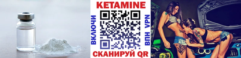 Кетамин VHQ  Певек 