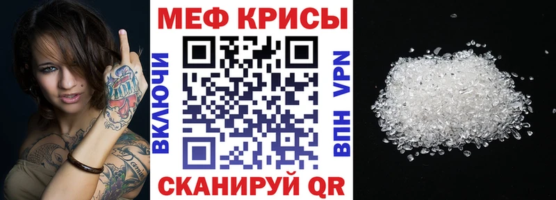 МЯУ-МЯУ мяу мяу наркота Певек