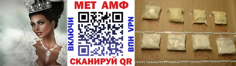МЕТАМФЕТАМИН кристалл  Певек 