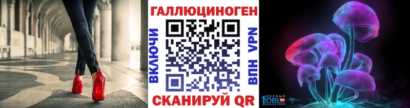 Галлюциногенные грибы ЛСД  купить наркотики сайты  Певек 